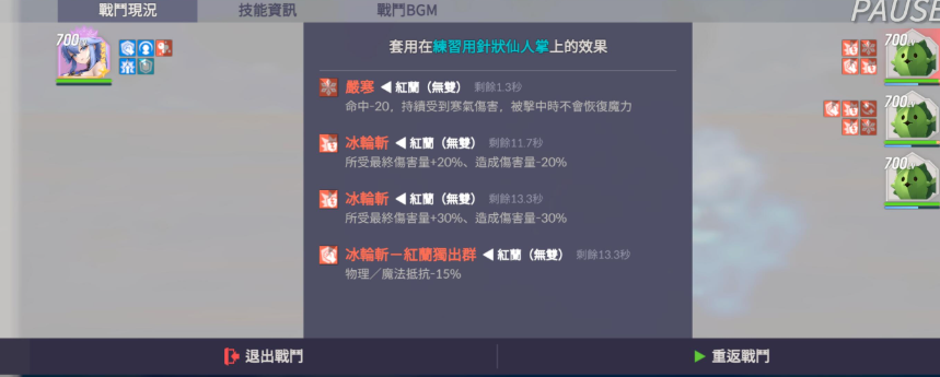 《空灵诗篇》中双冰轮斩技能的详细介绍