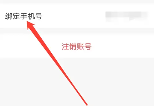 《心遇》应用中如何查找已绑定的手机号码？
