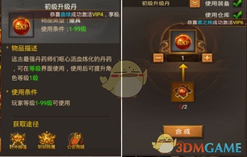 《王城英雄传奇》提升等级的快速方法详解