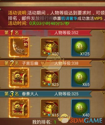 《王城英雄传奇》提升等级的快速方法详解