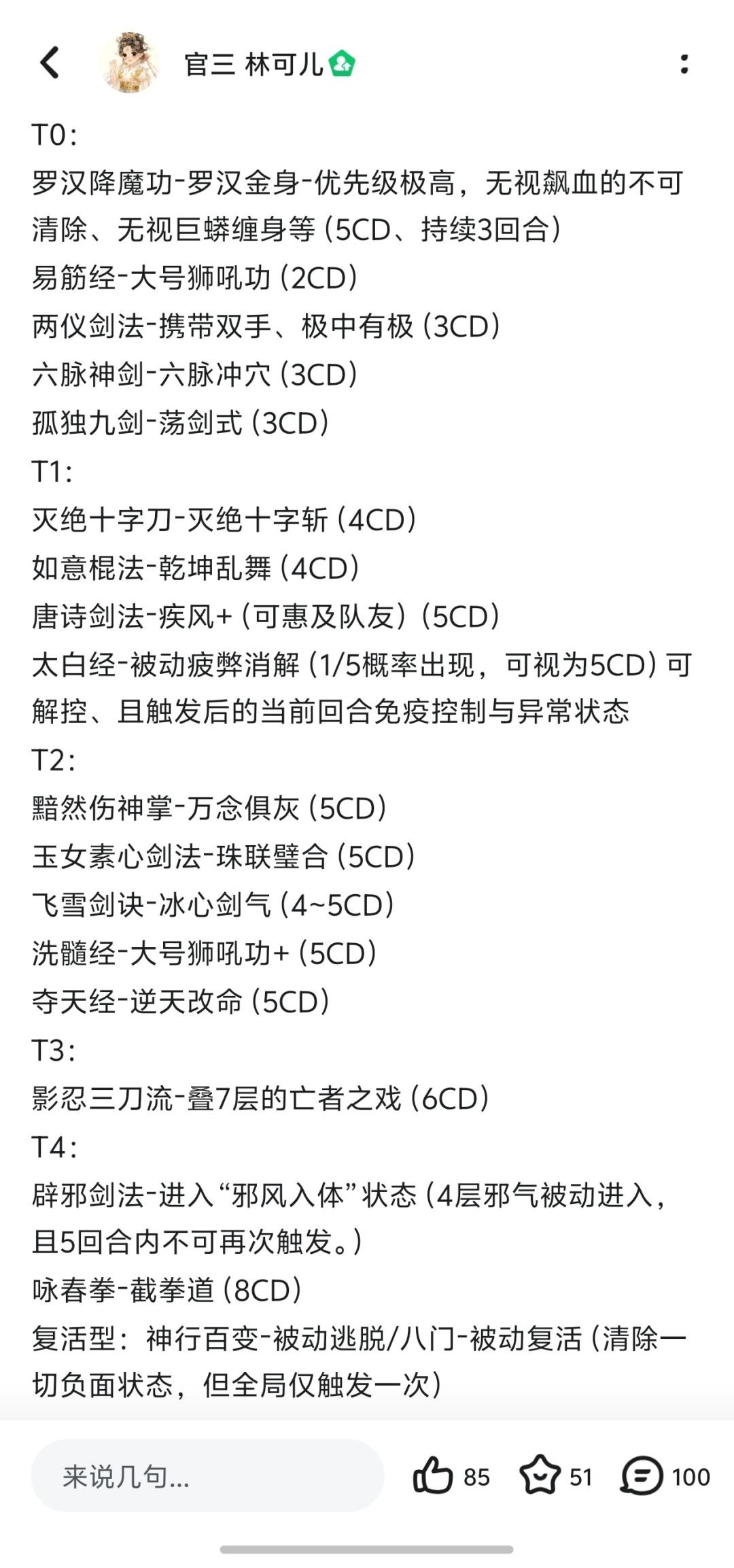 《暴走英雄坛》千蛛万毒手(现更名为百毒绝命掌)武学领悟攻略 《暴走英雄坛》千蛛万毒手(现更名为百毒绝命掌)武学领悟攻略