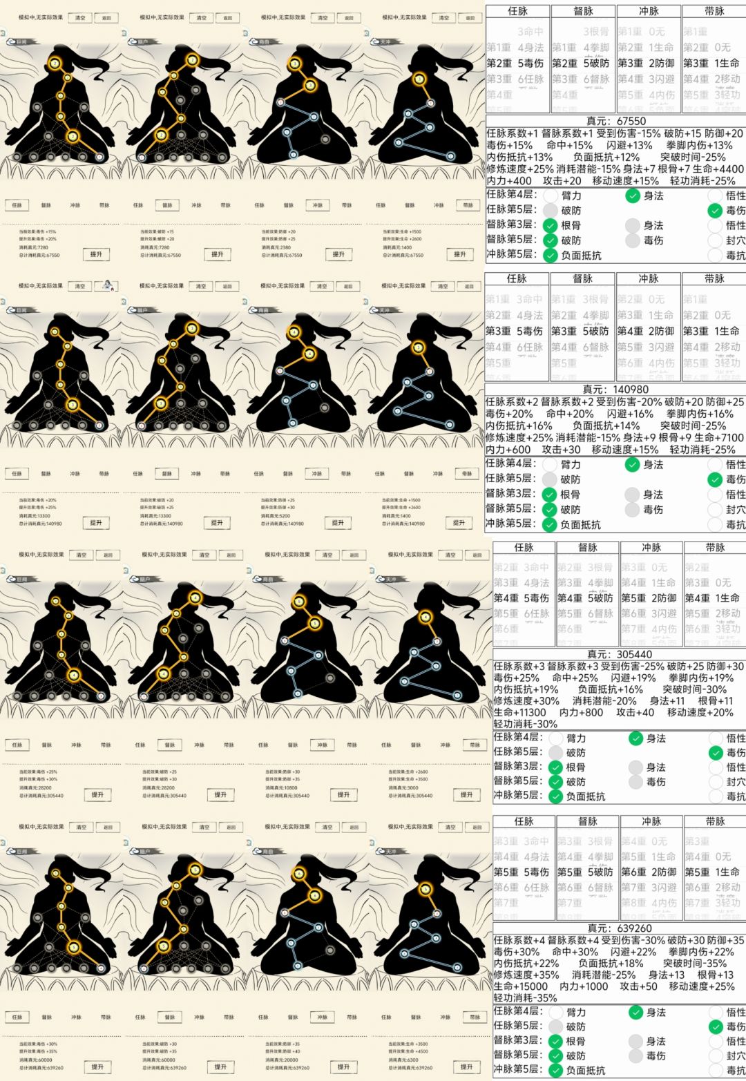 《暴走英雄坛》千蛛万毒手(现更名为百毒绝命掌)武学领悟攻略 《暴走英雄坛》千蛛万毒手(现更名为百毒绝命掌)武学领悟攻略
