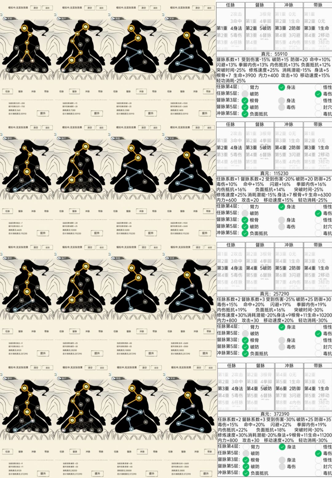 《暴走英雄坛》千蛛万毒手(现更名为百毒绝命掌)武学领悟攻略 《暴走英雄坛》千蛛万毒手(现更名为百毒绝命掌)武学领悟攻略