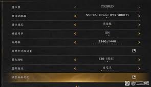 仁王3的画面调节方法—详细操作指南 仁王3的画面调节方法—详细操作指南