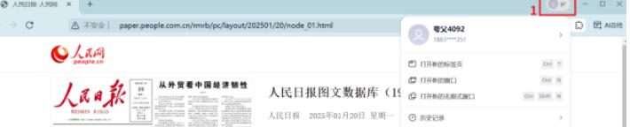 夸克浏览器如何将网页快捷方式添加到桌面——详细操作指南


