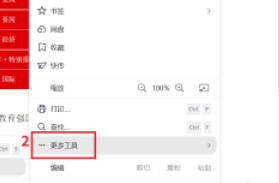 夸克浏览器如何将网页快捷方式添加到桌面——详细操作指南

