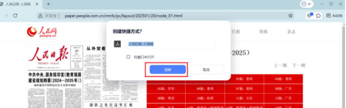 夸克浏览器如何将网页快捷方式添加到桌面——详细操作指南

