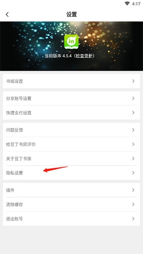 关于如何注销《豆丁书房》账号的详细步骤