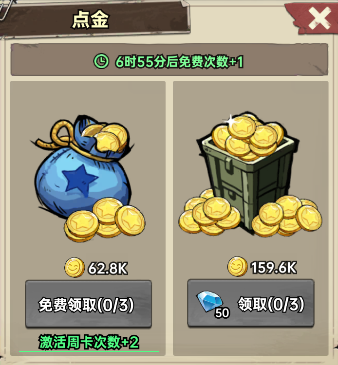 关于《加勒比帝国》中金币的获得途径与合理使用策略，提供如下详细建议：