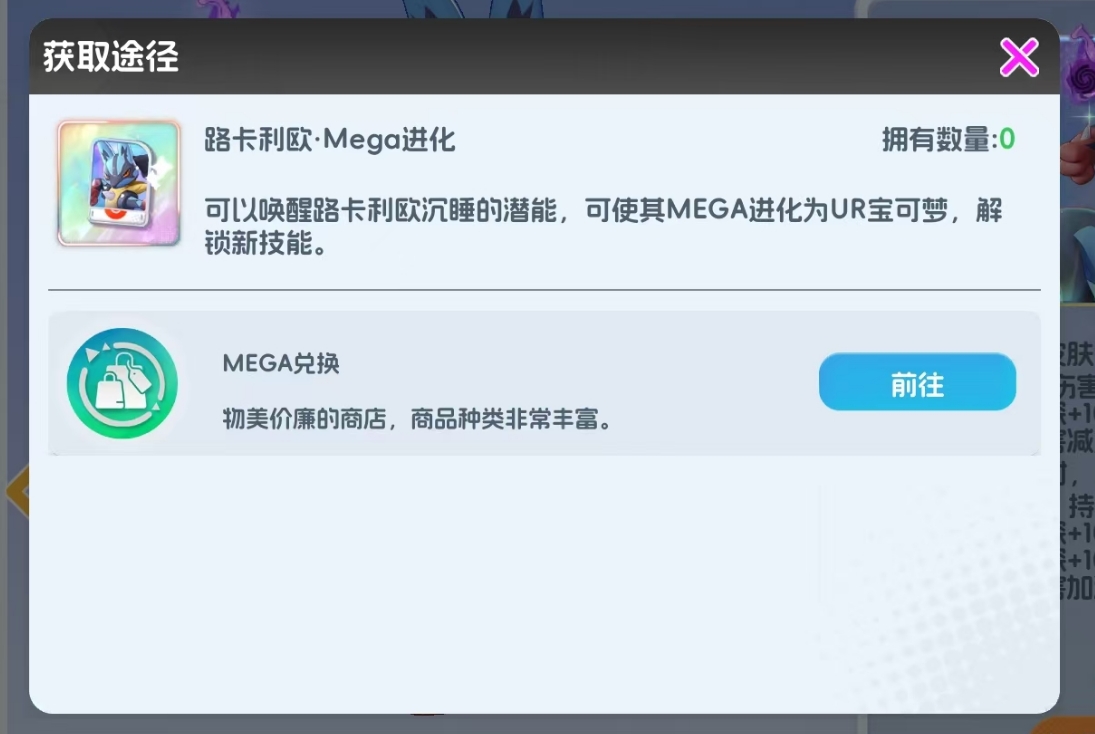 《宠物集结》中超级路卡利欧的养成指南