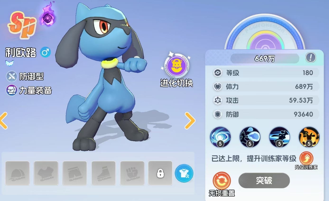 《宠物集结》中超级路卡利欧的养成指南