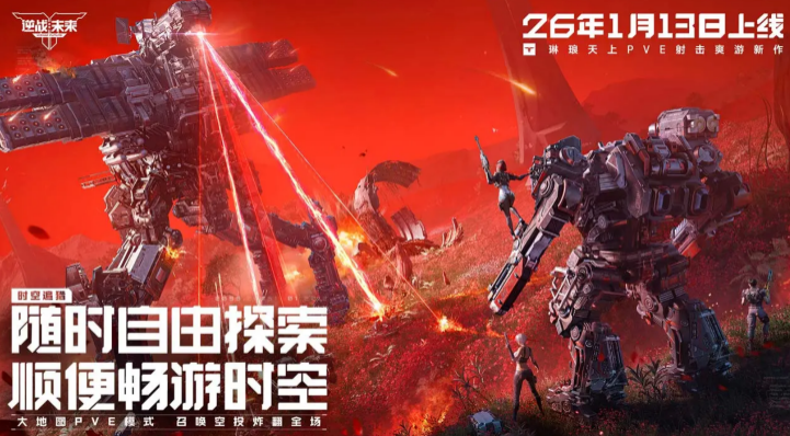 逆战未来中实现快速武器升级的高效技巧——逆战未来高效刷枪策略详解