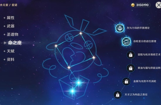 《原神》6.3版本中爱诺的命座详细解析  
