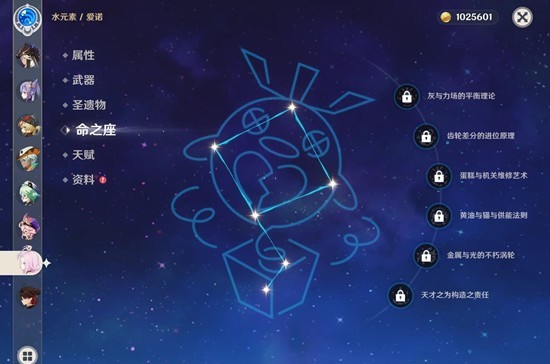 《原神》6.3版本中爱诺的命座详细解析  
