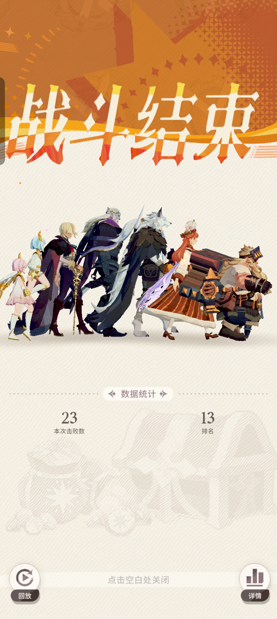 《剑与远征：启程》无尽斗场初学者指南 
