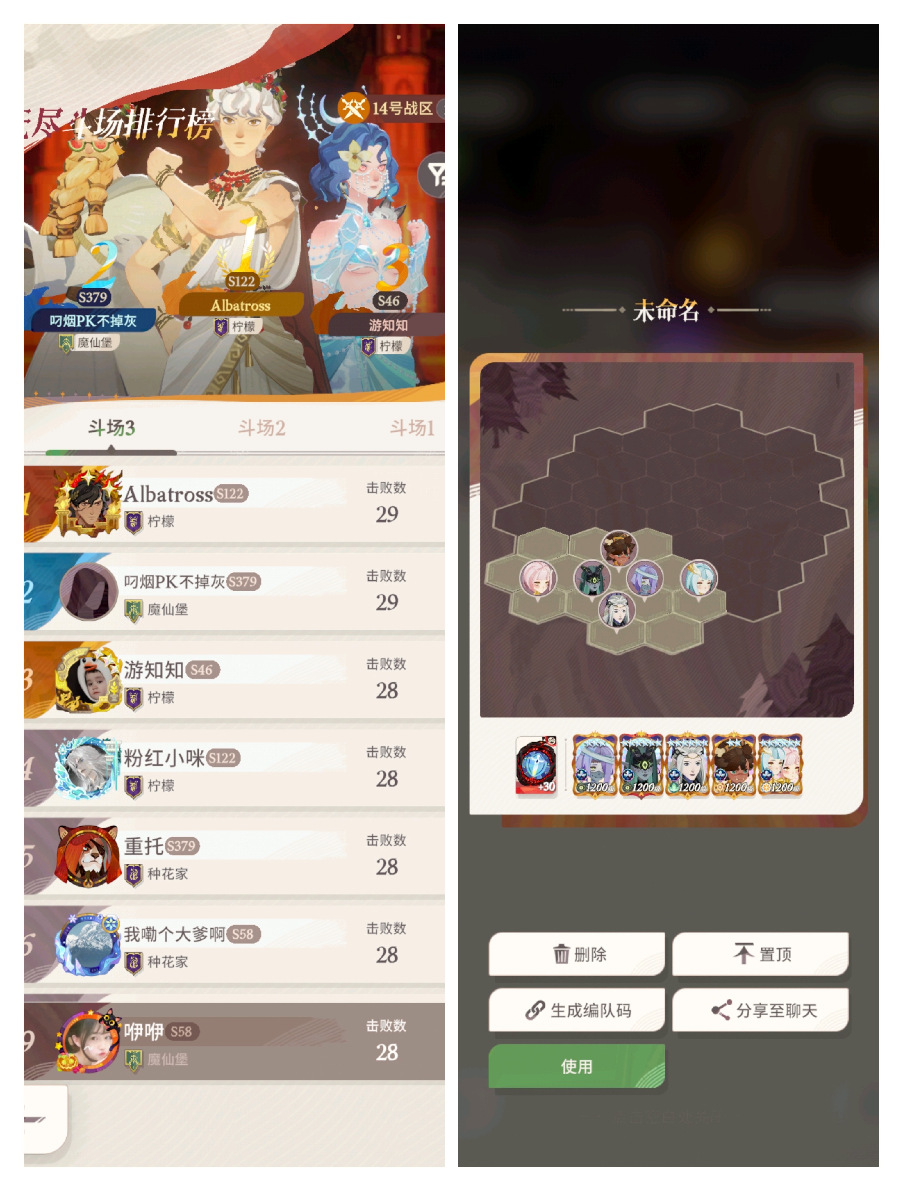 《剑与远征：启程》无尽斗场初学者指南 
