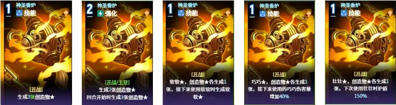 《卡厄思梦境》中的修女卡牌简介 《卡厄思梦境》中的修女卡牌简介