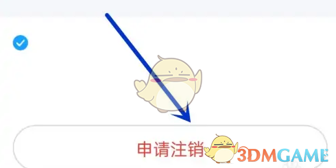 《微脉》账户注销操作流程详解