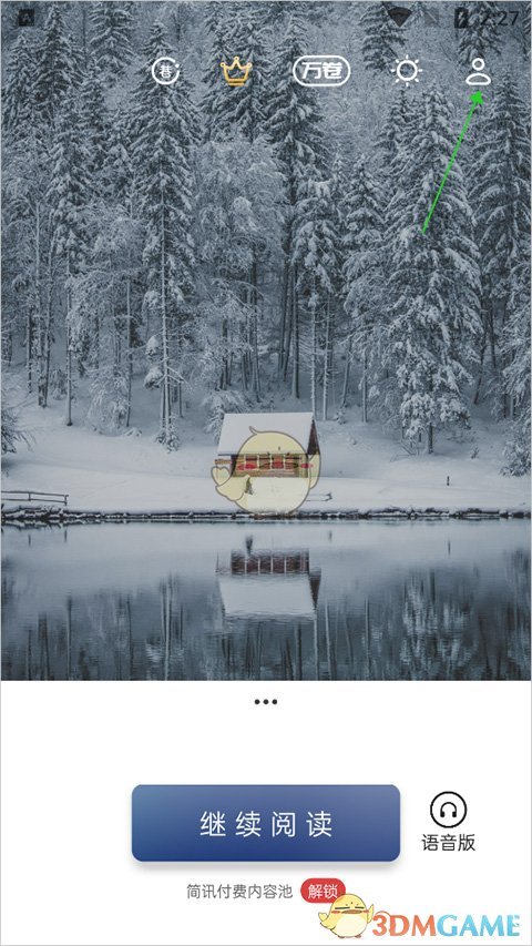 《简讯》会员介绍概要

