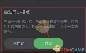 如何实现训记的自动同步模版——详细介绍训记自动更新模版的操作方法

