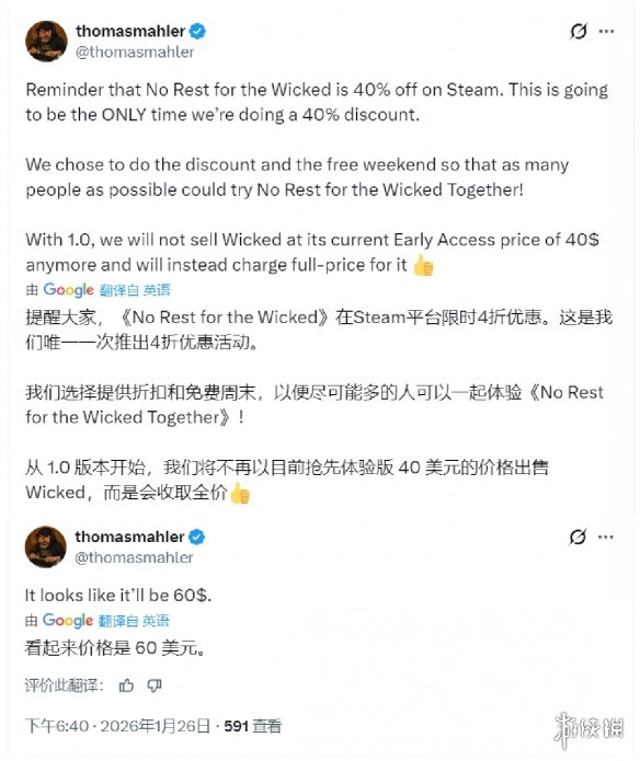 在正式版本发布之前，只有一次六折优惠！_《恶意不息》在特惠期间每日销量突破五万份