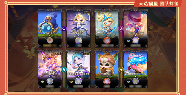 金铲铲之战的团队排位匹配规则详细介绍