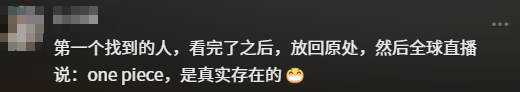 关于ONE_PIECE的存在真实性，尾田亲手开启了一个宏伟的潜水探秘时代  
