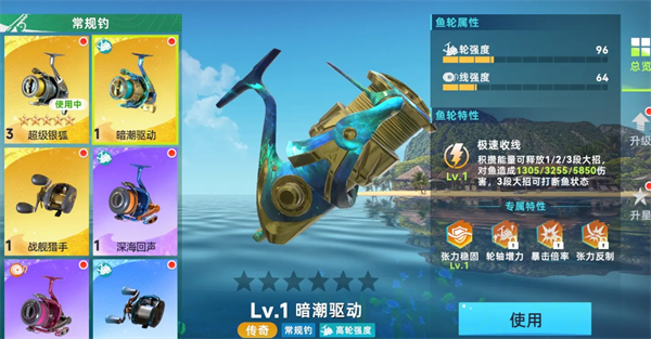 关于《钓鱼巨物猎手》中渔轮的详细属性与特性的分析