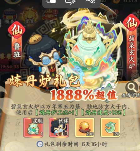 关于《种田掌门人》中神识系统的详细玩法解析