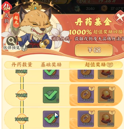 关于《种田掌门人》中神识系统的详细玩法解析