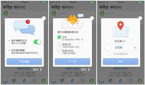 icity我的日记怎么写——为您揭示独到的日记写作技巧