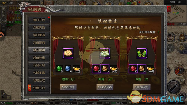 《龙魂魔法传奇》资源获取指引