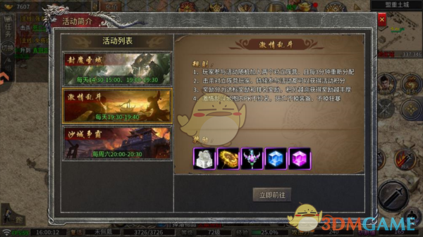 《龙魂魔法传奇》资源获取指引