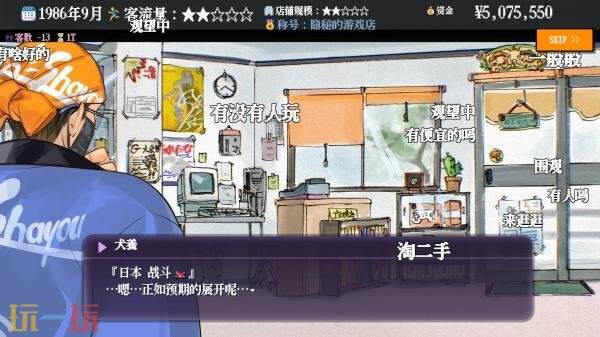 备受期待的模拟经营叙事作品《夕阳游戏店》即将在PC平台上线！试玩现已开放。

