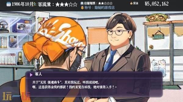 备受期待的模拟经营叙事作品《夕阳游戏店》即将在PC平台上线！试玩现已开放。

