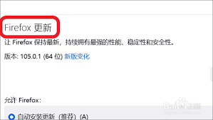 掌握火狐浏览器更新纪录的方法：如何轻松查看版本演变历史   
