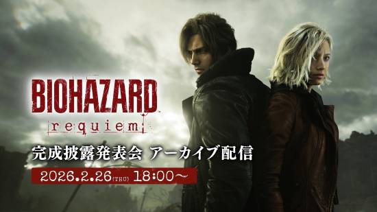 《生化危机9》官方举办的最后一场发布会正在进行中！  

