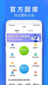 车学堂如何刷科目四-车学堂高效备考攻略