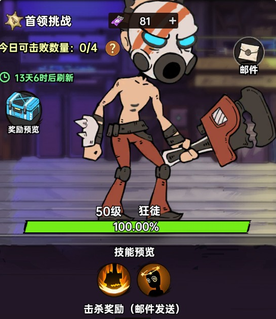 加勒比帝国强化剂的获得方式介绍