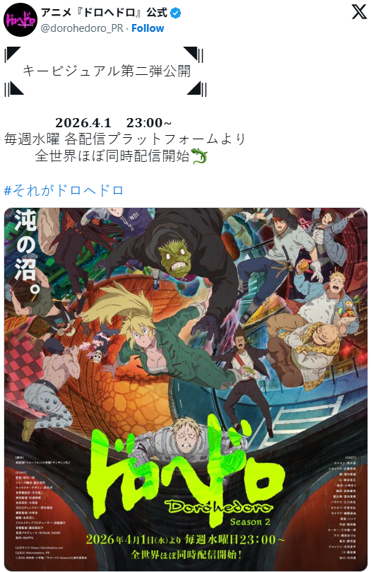 《异兽魔都》第二季正式确认将于四月上线，最新的视觉图已同步公布