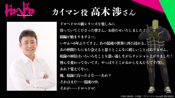 《异兽魔都》第二季正式确认将于四月上线，最新的视觉图已同步公布