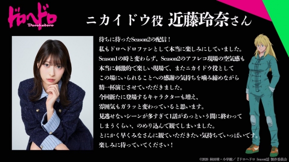 《异兽魔都》第二季正式确认将于四月上线，最新的视觉图已同步公布