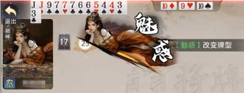 关于三国百将牌中貂蝉技能机制的详细解析