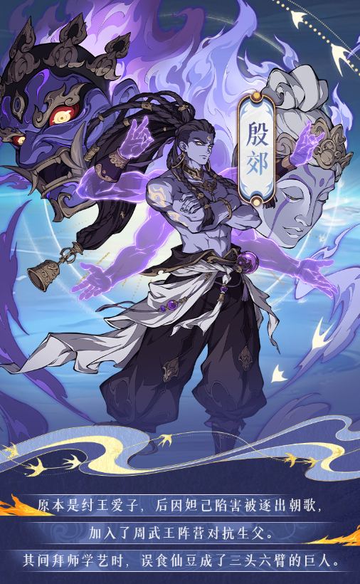 关于封神幻想世界中殷郊这位角色的战斗能力分析