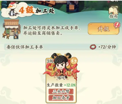 《种田掌门人》道馆布局指南