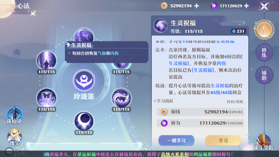 《梦幻新诛仙》南疆古巫门派详尽攻略