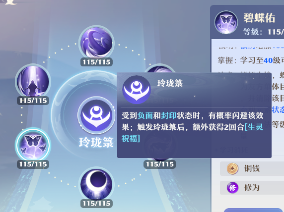 《梦幻新诛仙》南疆古巫门派详尽攻略