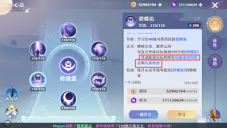 《梦幻新诛仙》南疆古巫门派详尽攻略