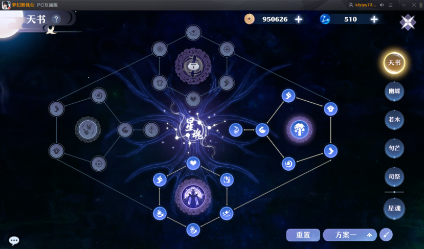 《梦幻新诛仙》南疆古巫门派详尽攻略