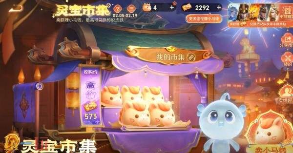 马年新春版本于2月15日正式拉开帷幕,王者荣耀为您带来丰富福利,抢先一睹!
马年新春版本于2月15日正式拉开帷幕,王者荣耀为您带来丰富福利,抢先一睹!